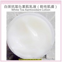 白茶抗氧化素肌乳液(抗氧/改善蠟黃)